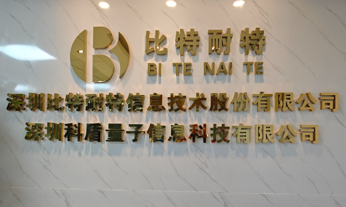 公司简介